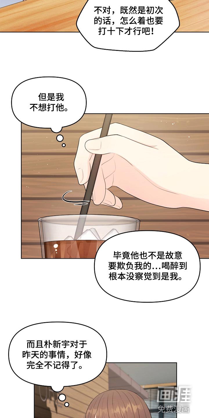 第32章：兼职