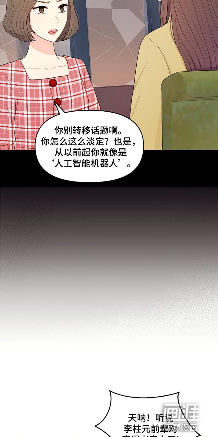第32章：兼职