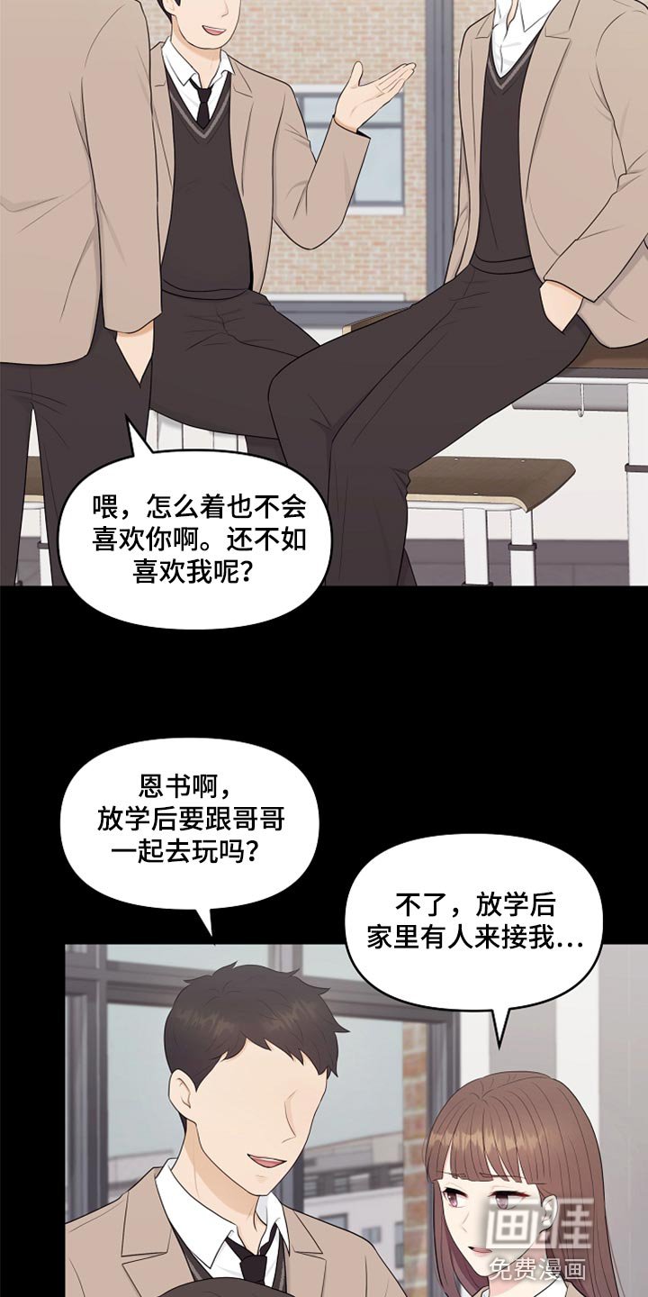 第32章：兼职