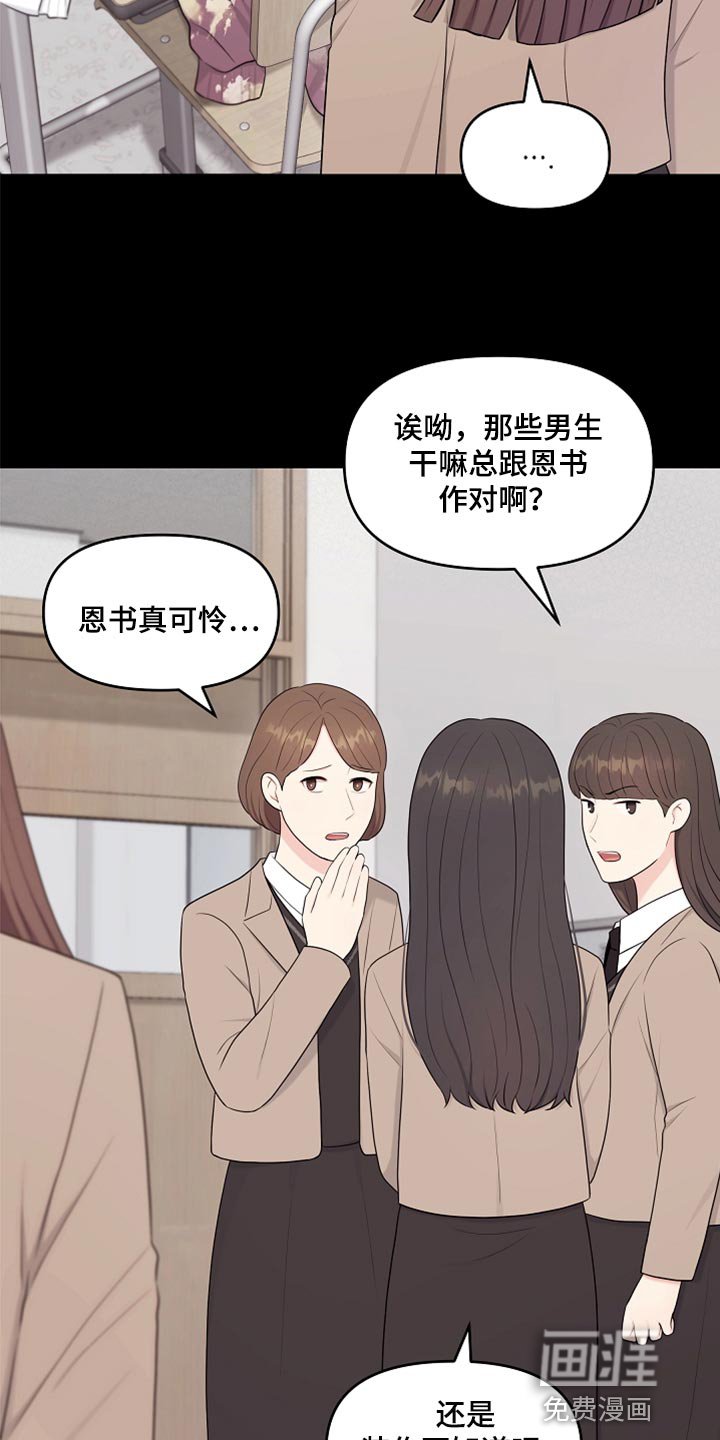 第32章：兼职