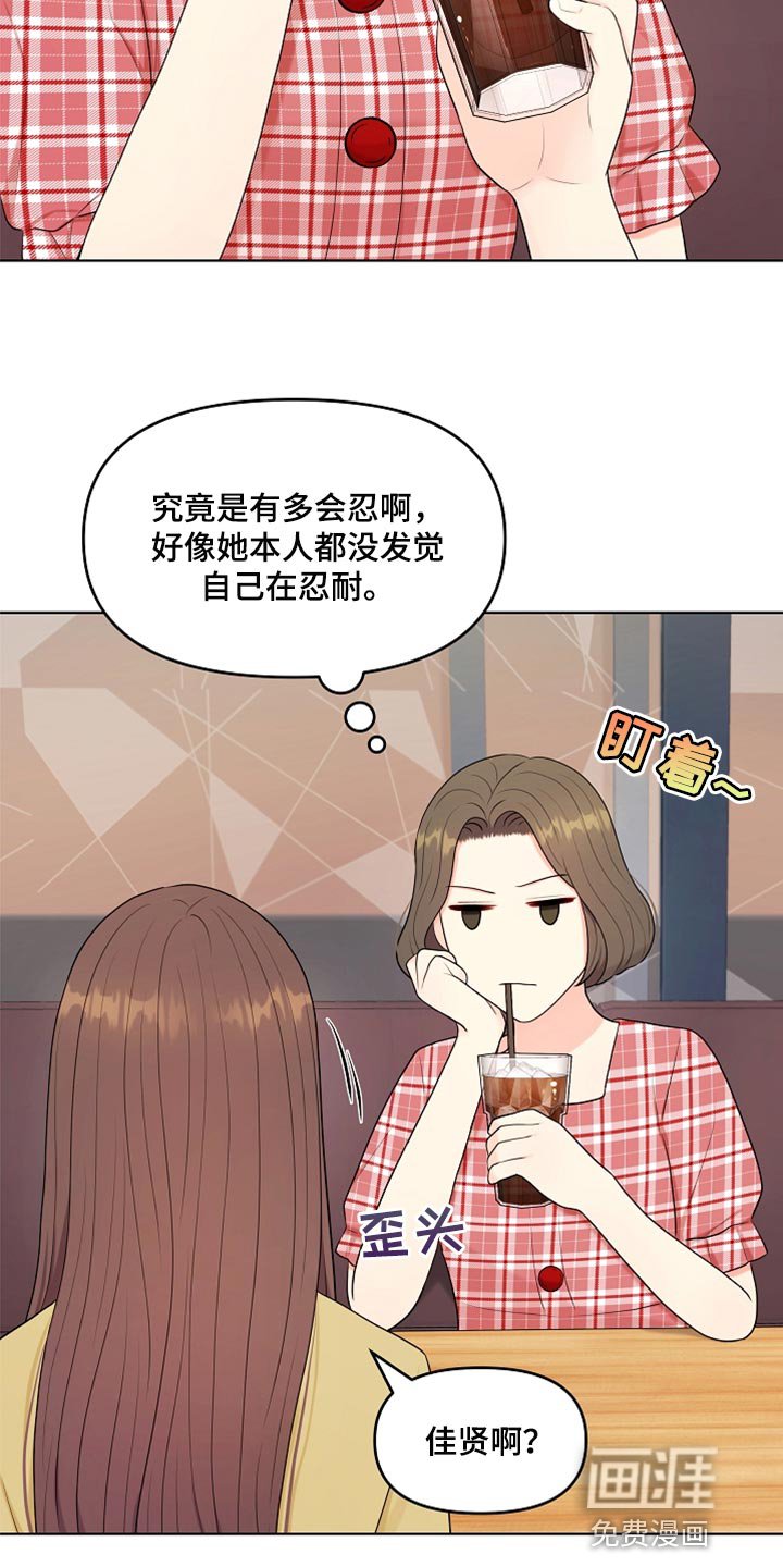 第32章：兼职