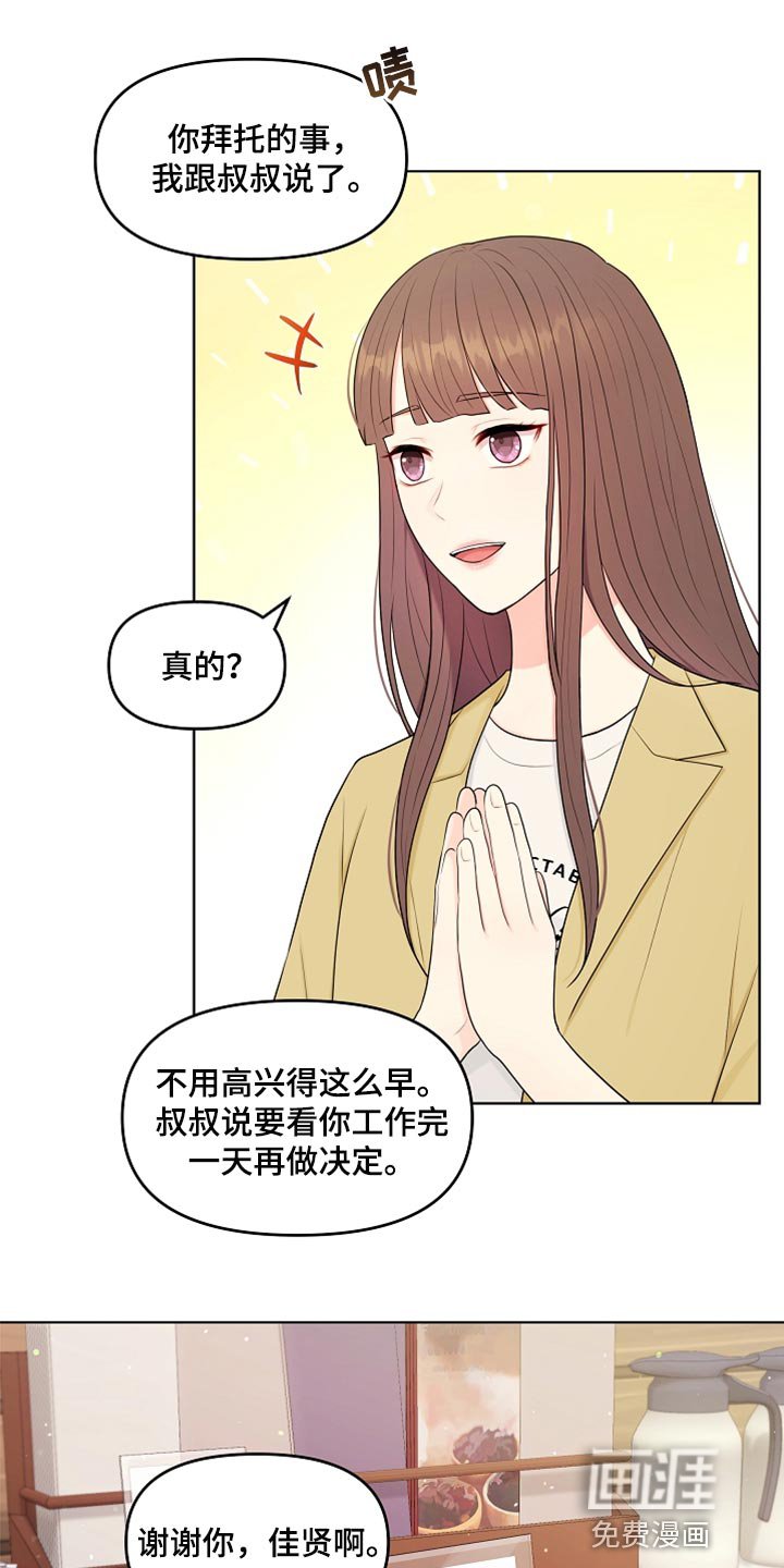 第32章：兼职