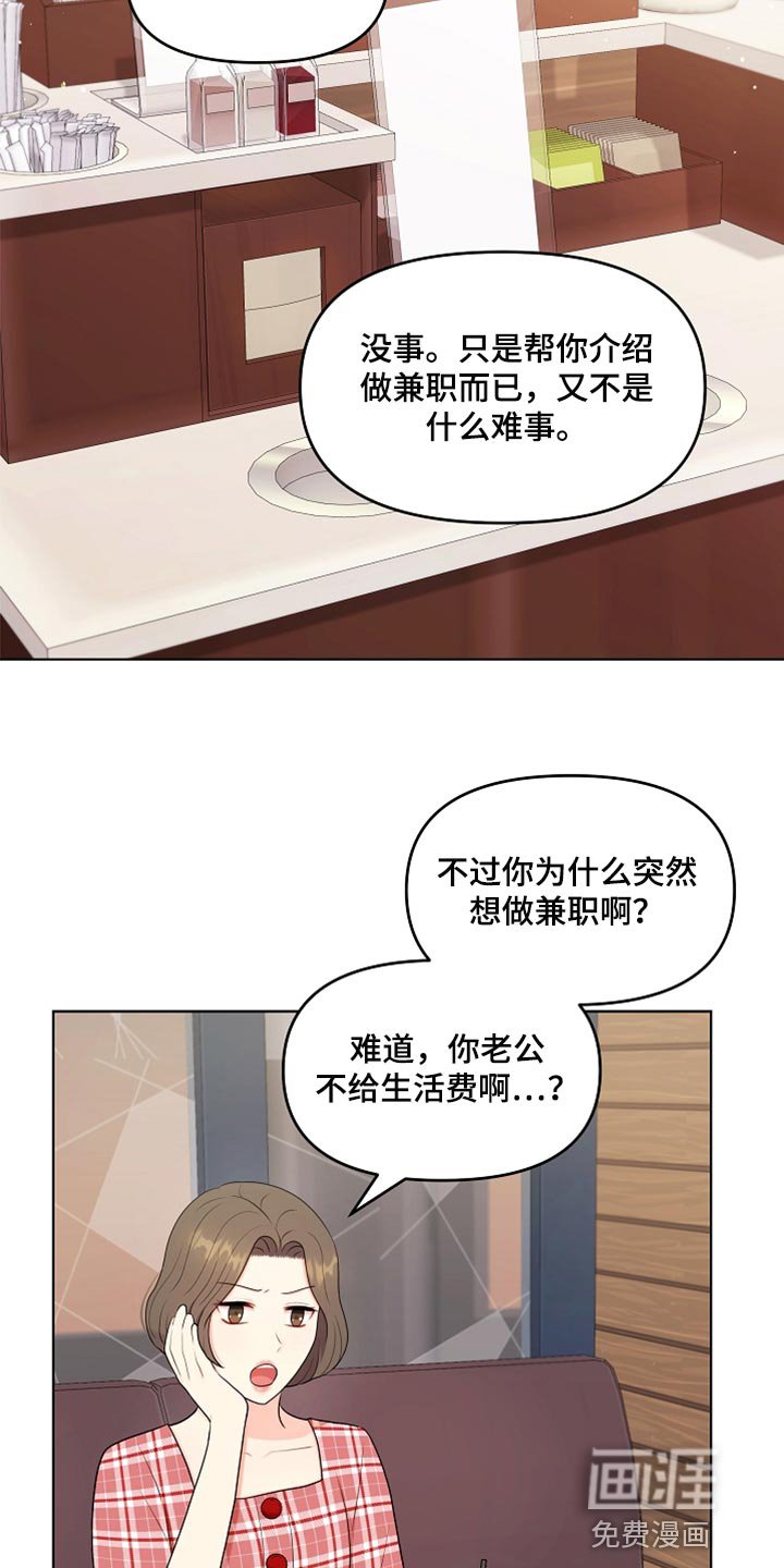第32章：兼职