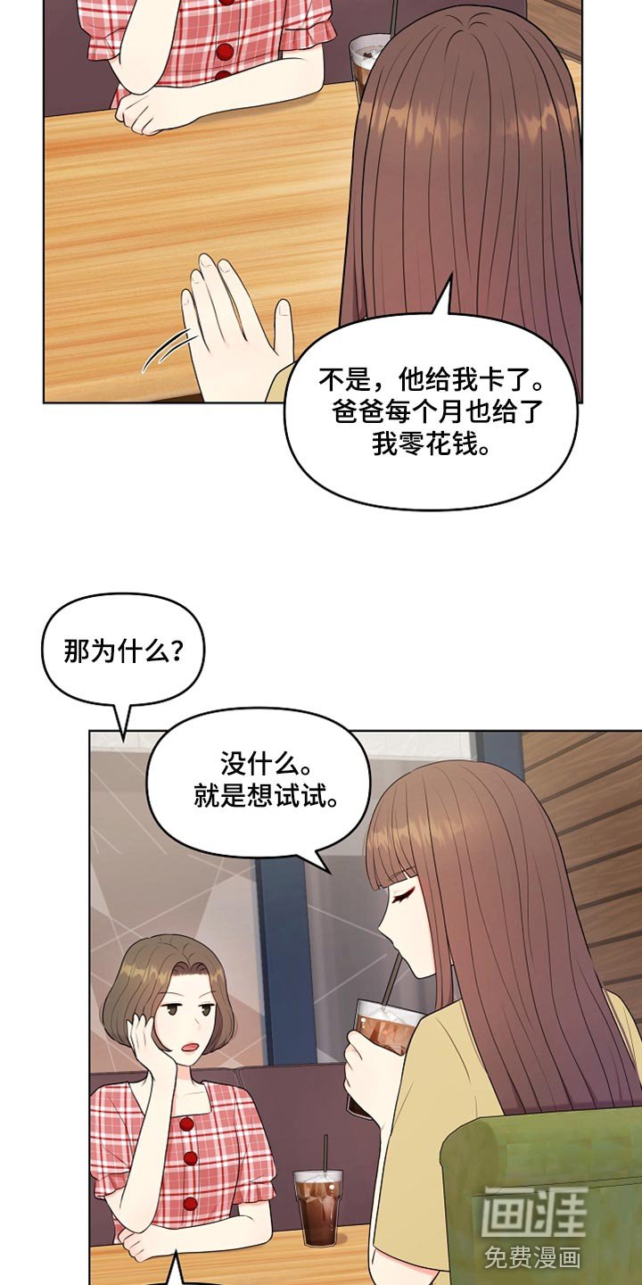 第32章：兼职