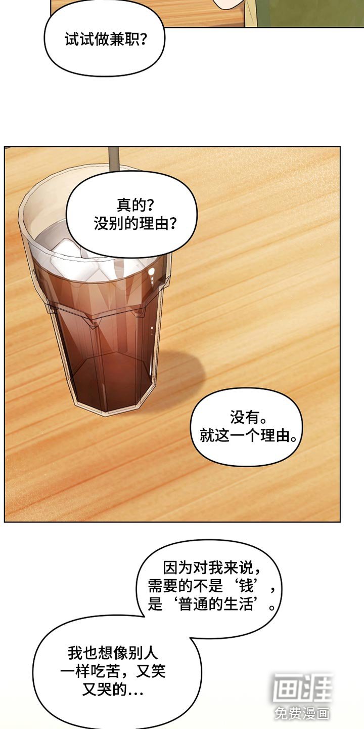 第32章：兼职