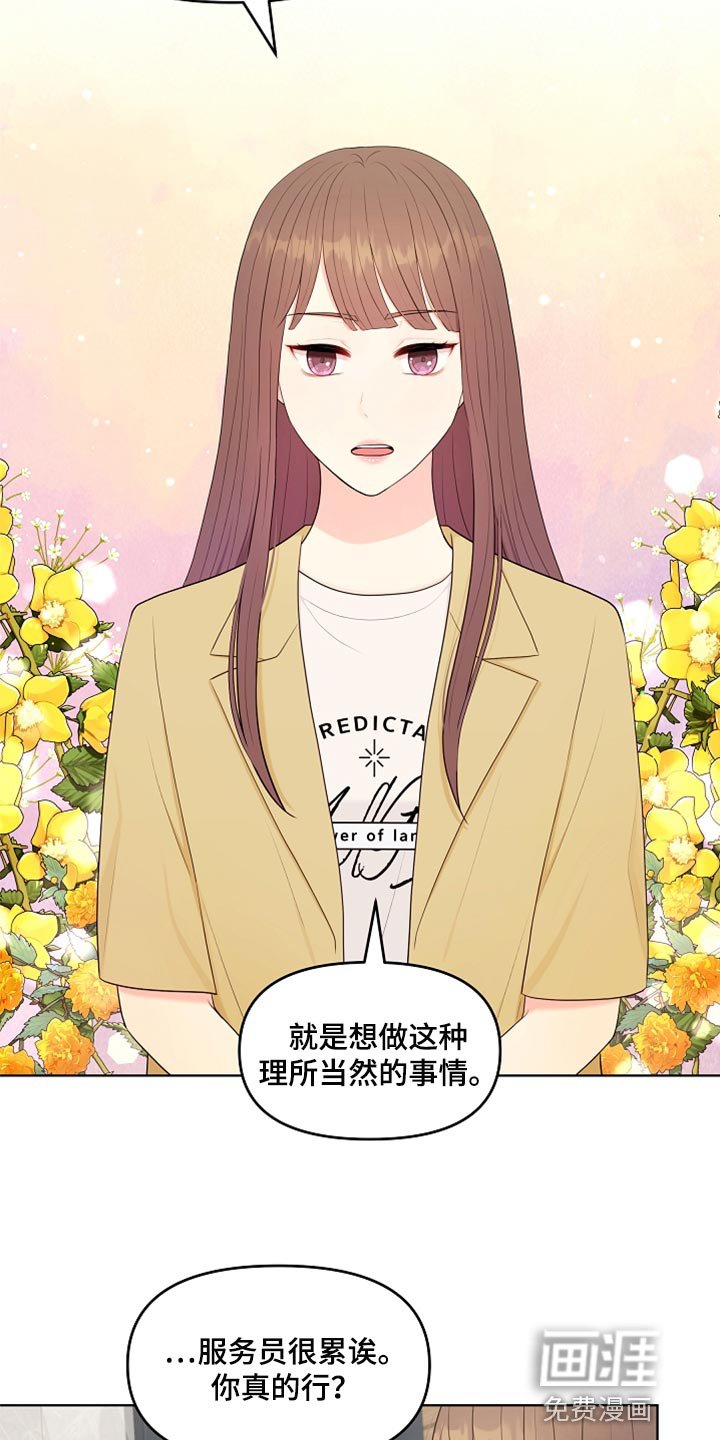 第32章：兼职