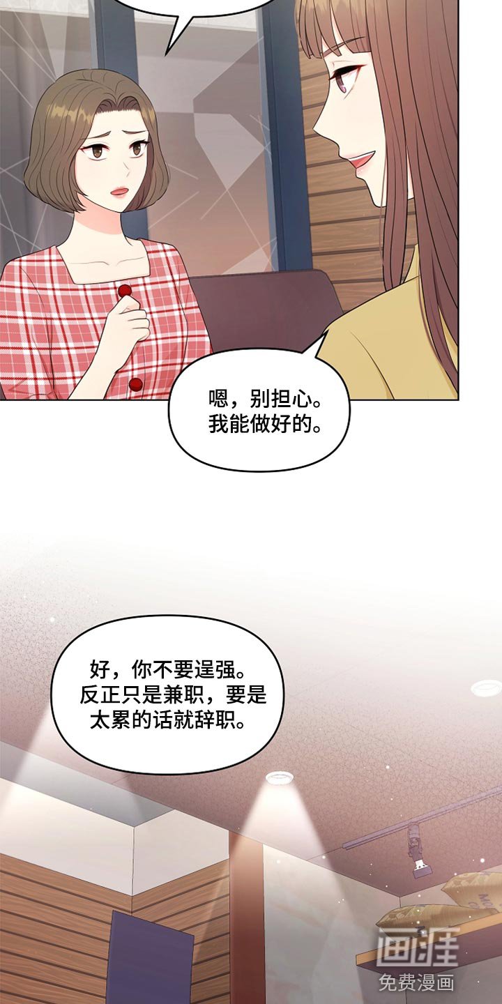 第32章：兼职