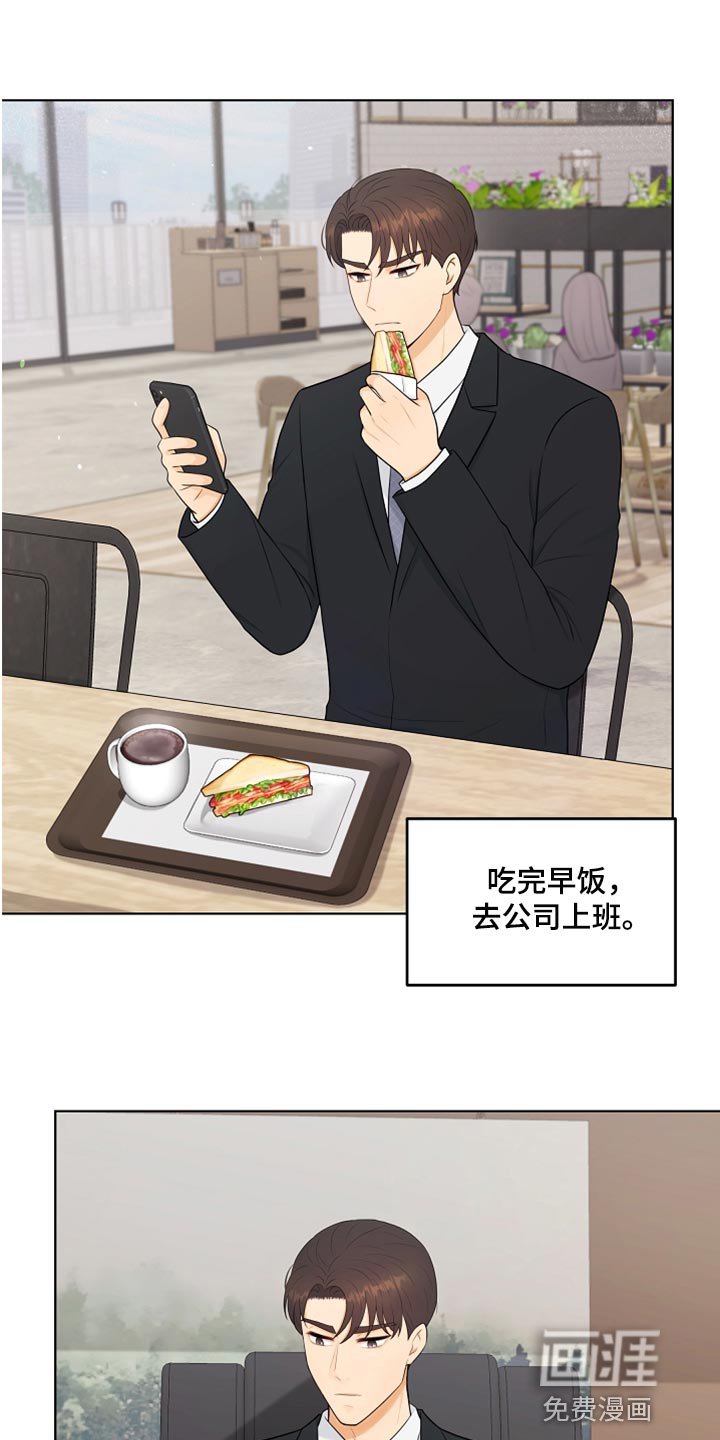 第33章：真心道歉