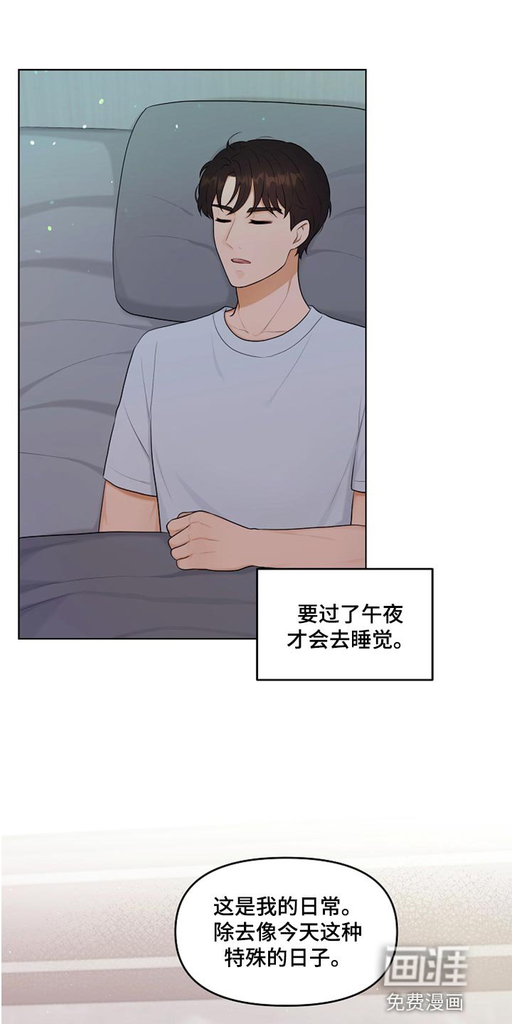 第33章：真心道歉