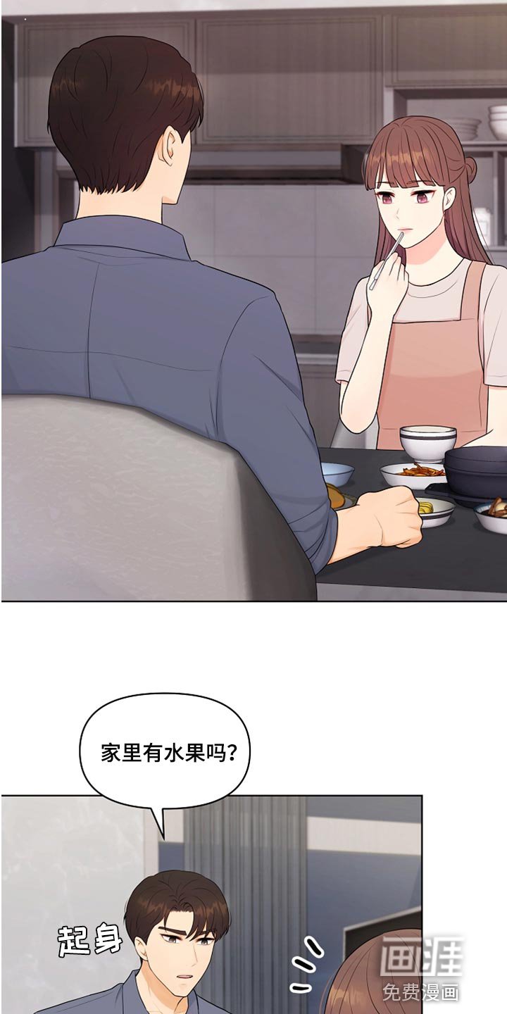 第33章：真心道歉