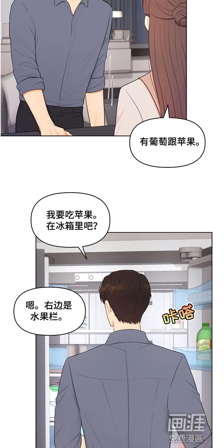 第33章：真心道歉