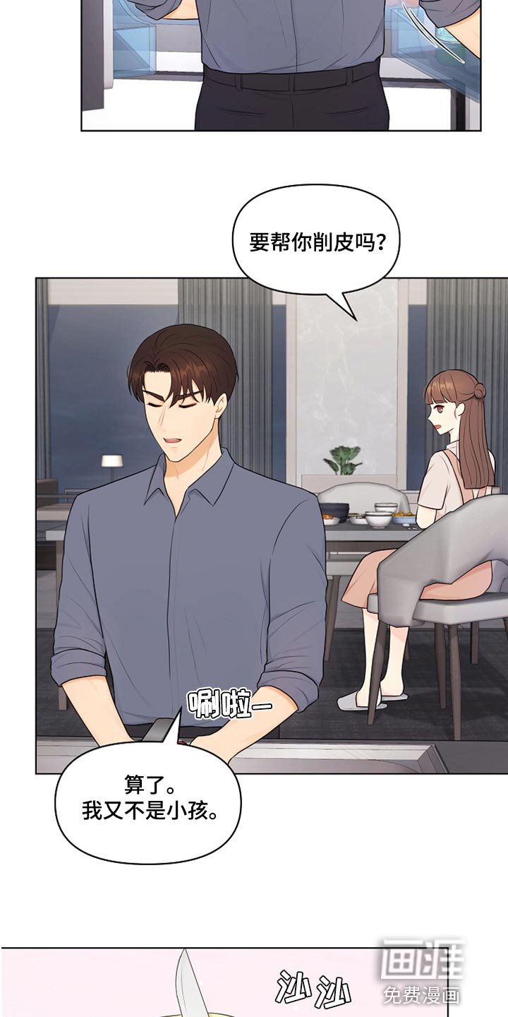 第33章：真心道歉