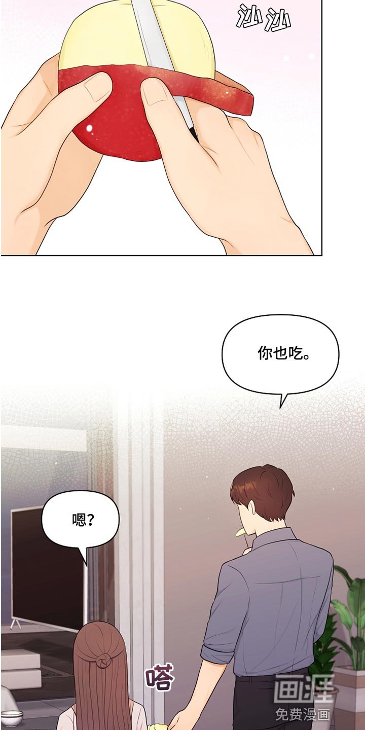 第33章：真心道歉