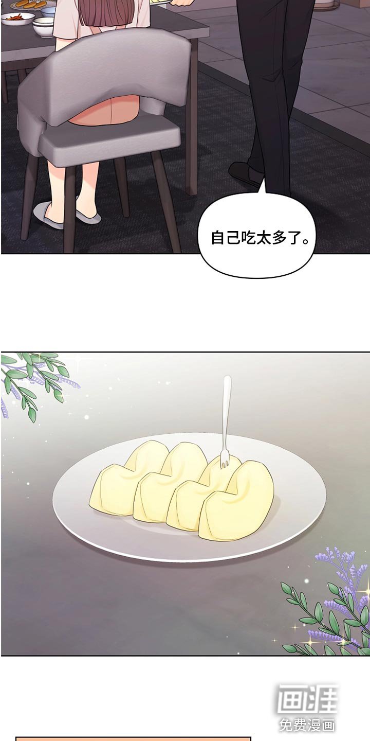 第33章：真心道歉