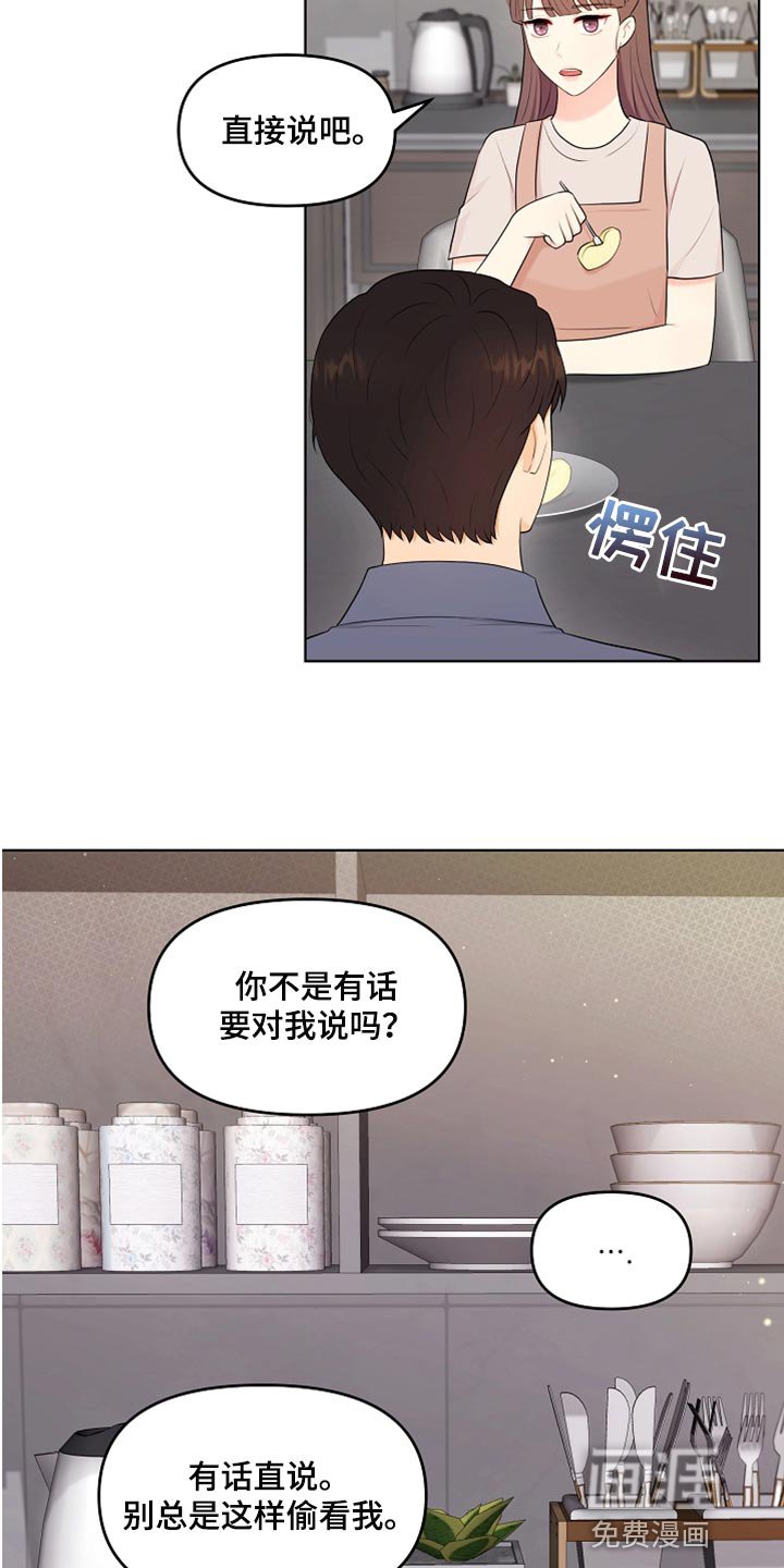 第33章：真心道歉