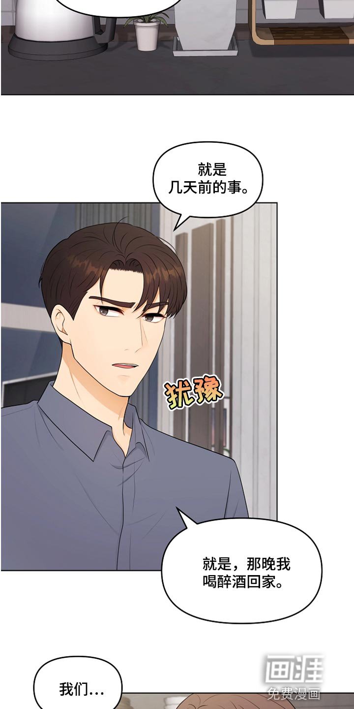 第33章：真心道歉
