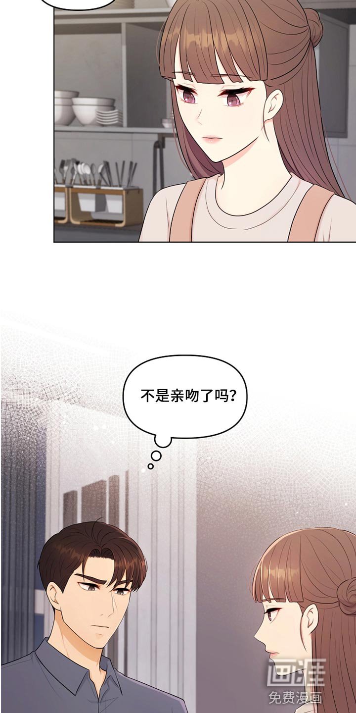 第33章：真心道歉