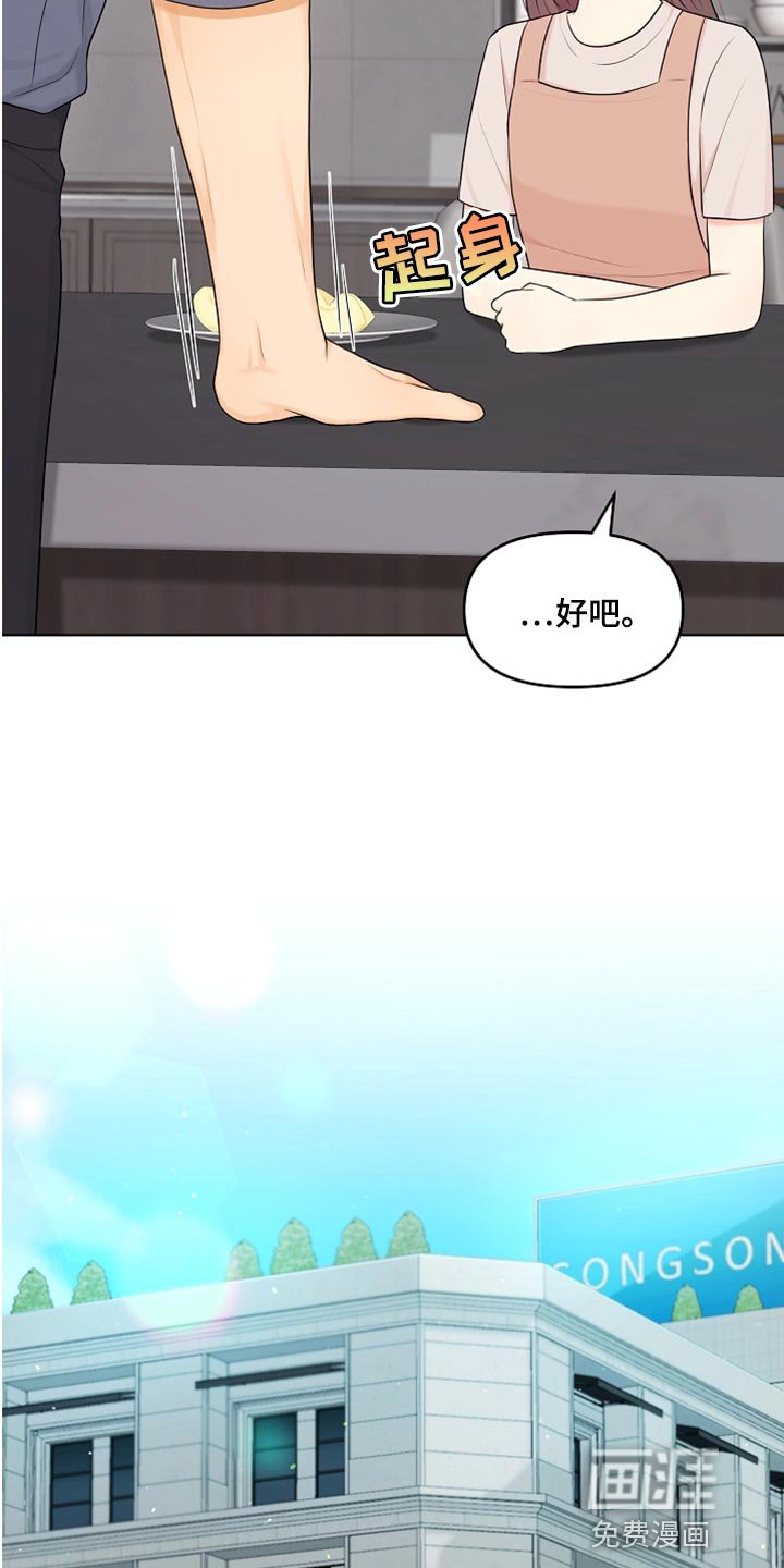 第33章：真心道歉