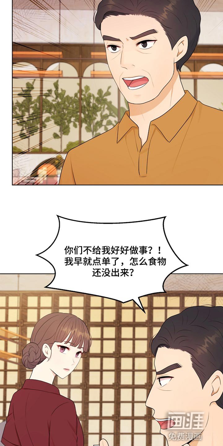 第33章：真心道歉