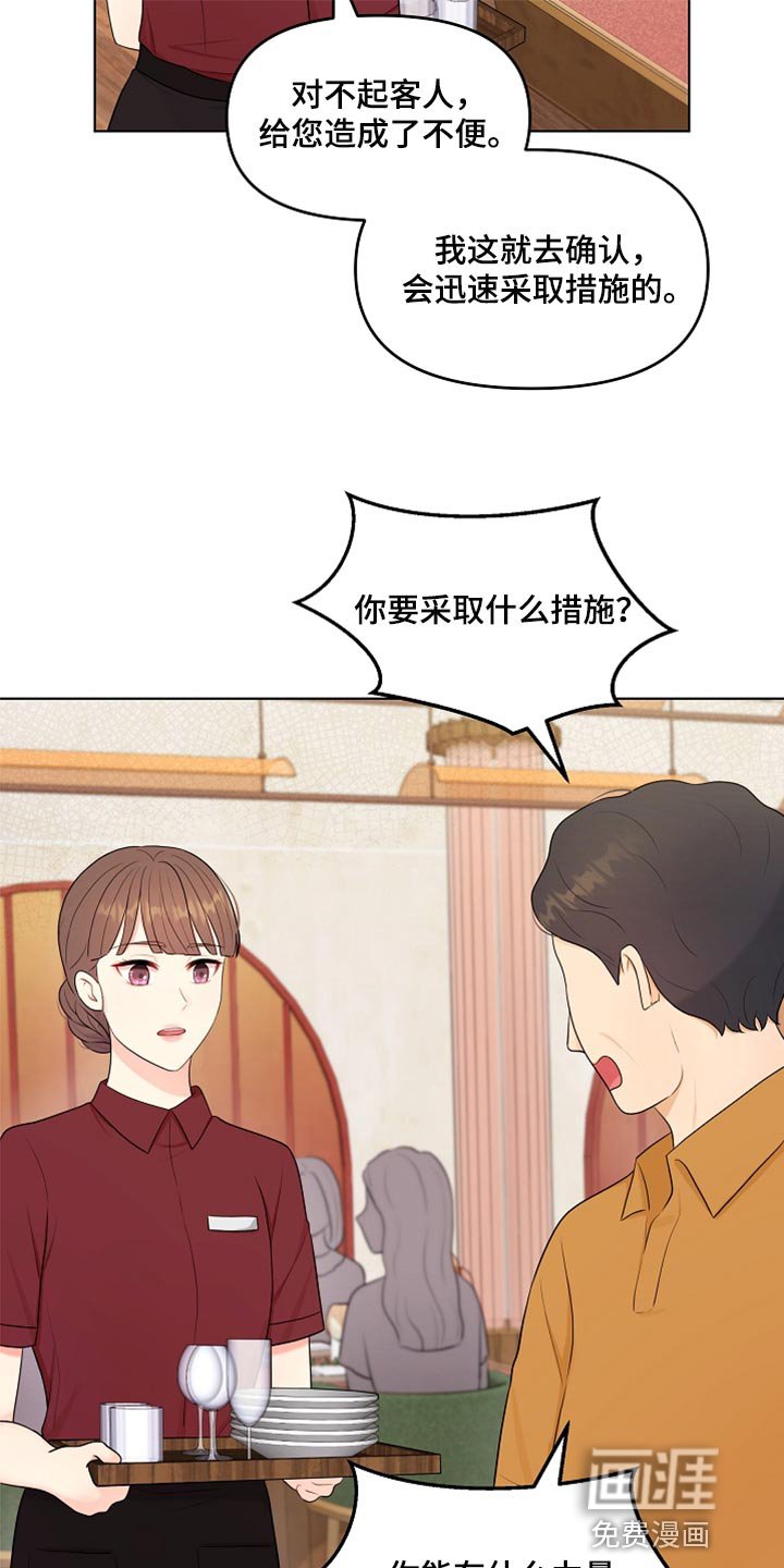 第33章：真心道歉