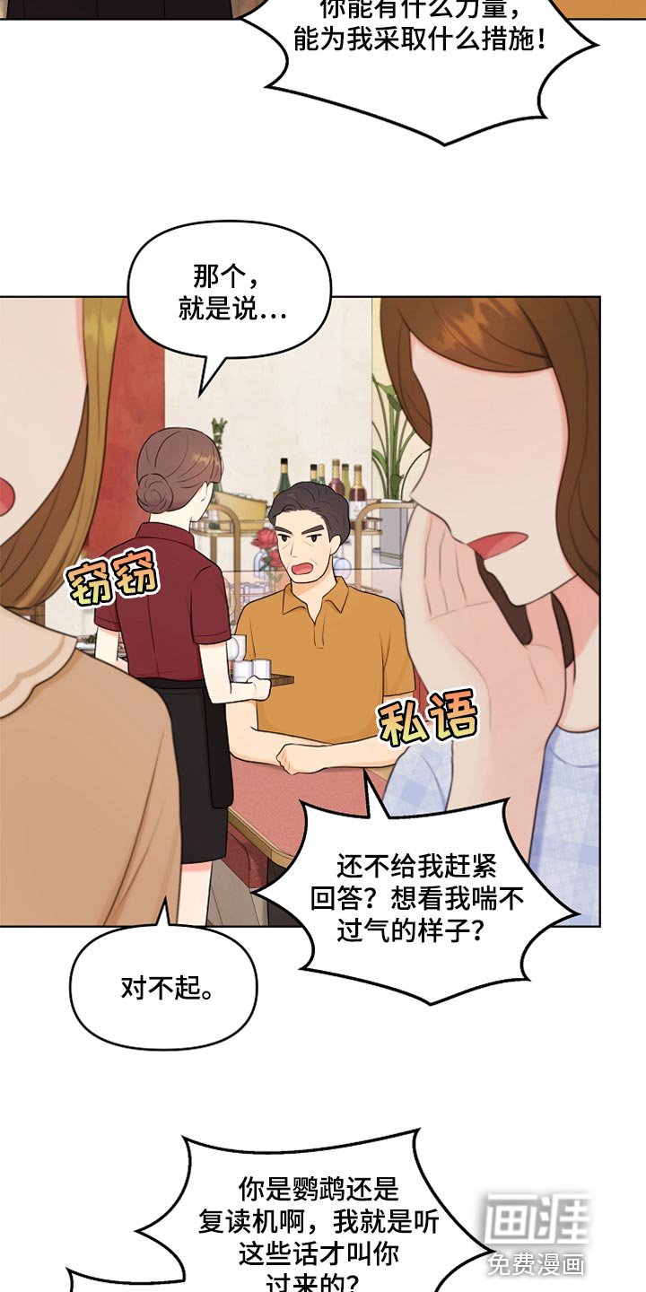 第33章：真心道歉