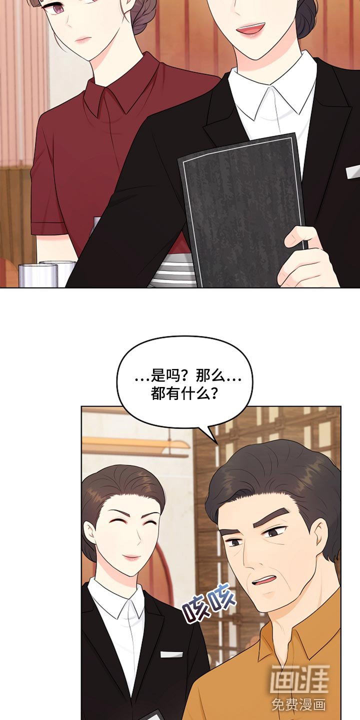 第33章：真心道歉