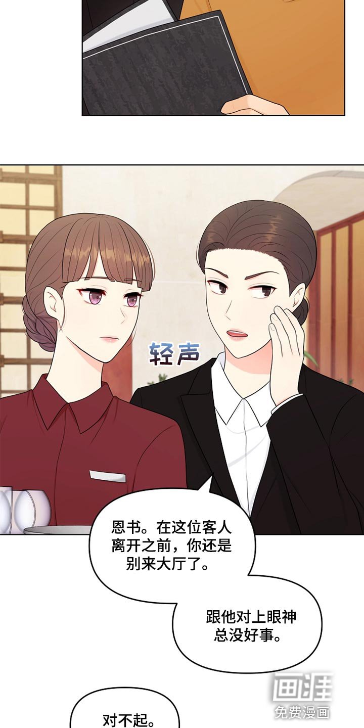 第33章：真心道歉