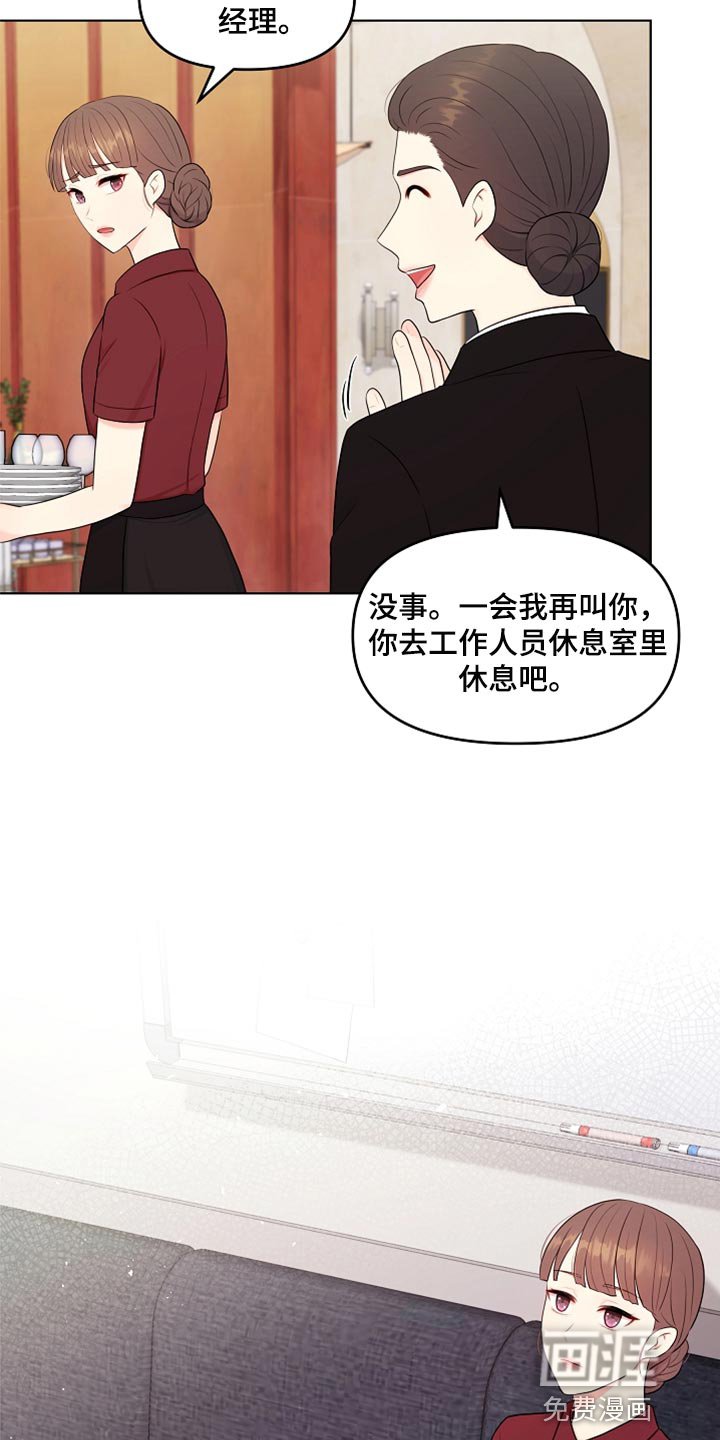 第33章：真心道歉