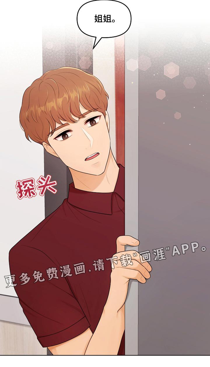 第33章：真心道歉