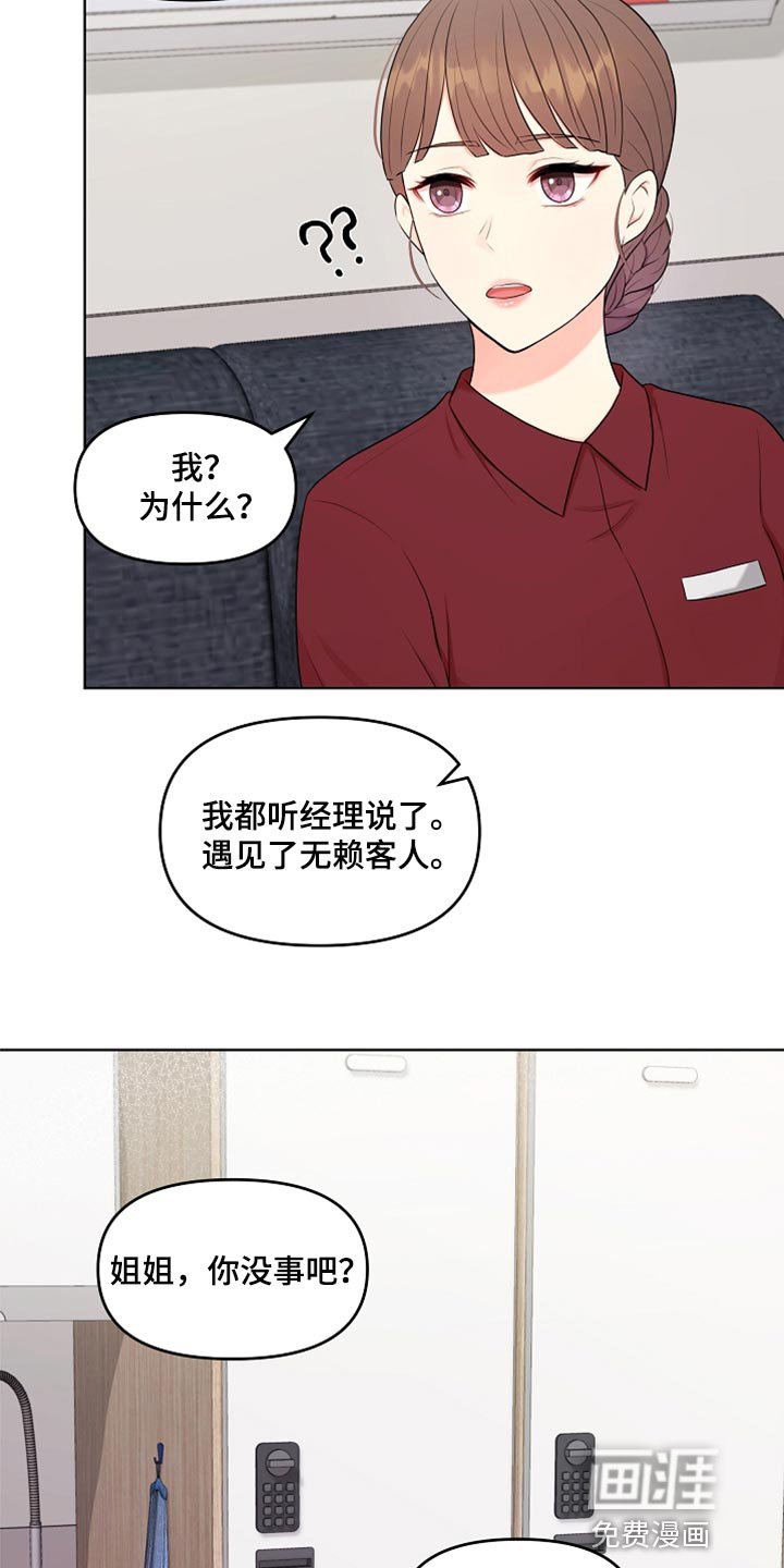第34章：生病
