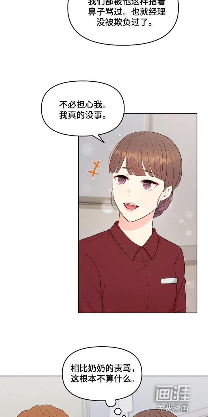 第34章：生病