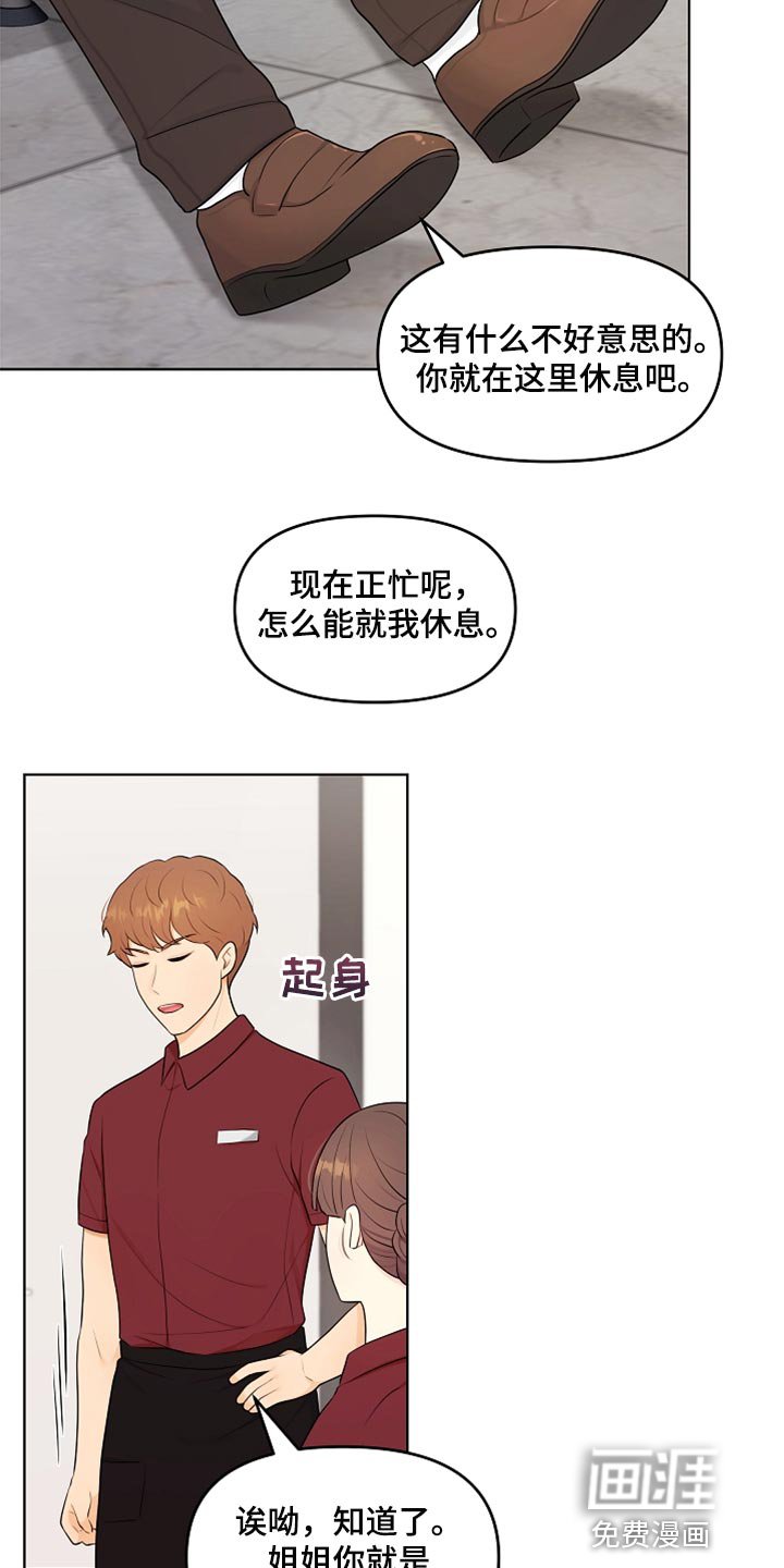 第34章：生病