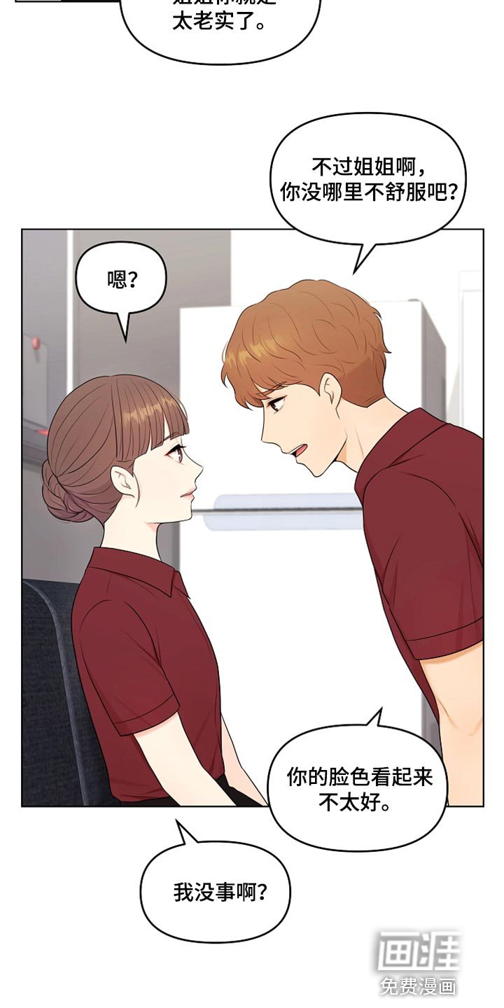 第34章：生病