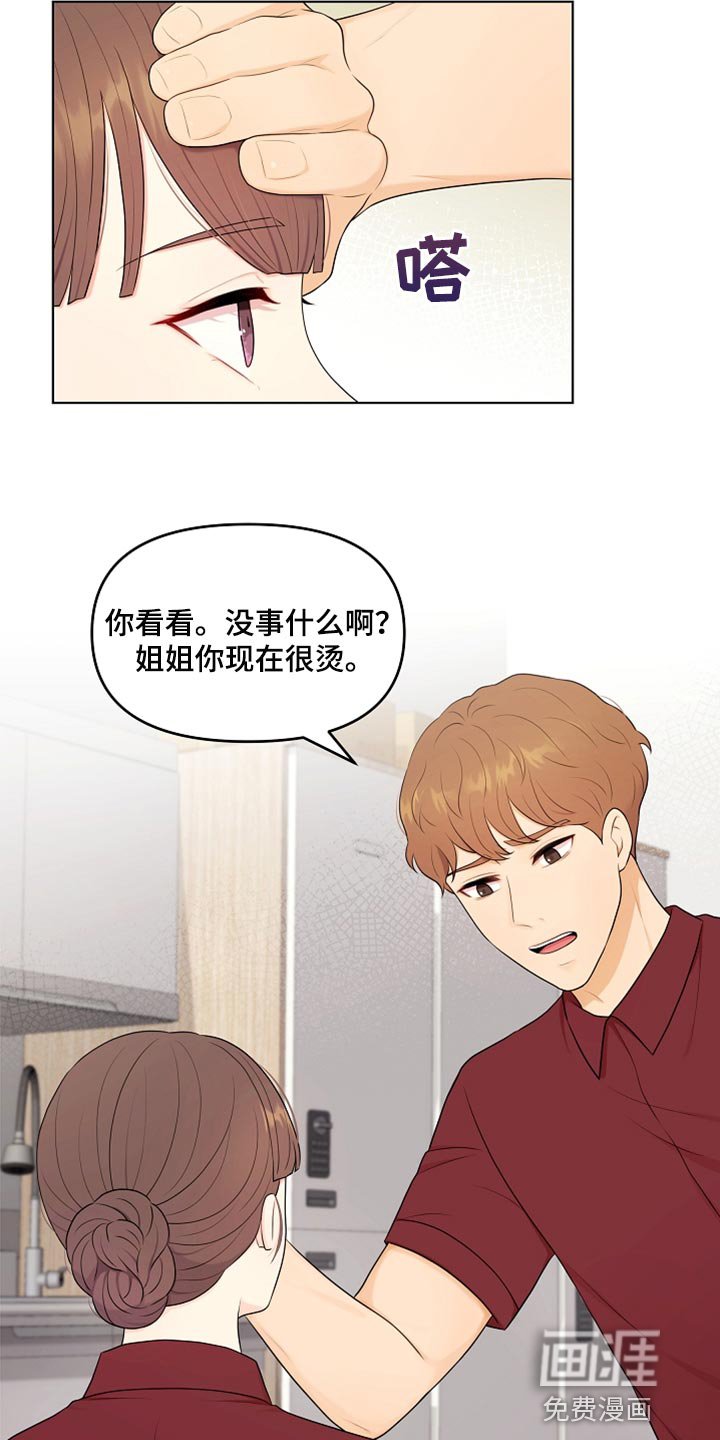 第34章：生病