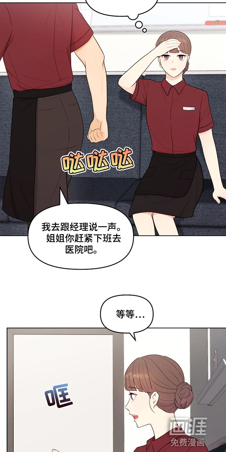 第34章：生病