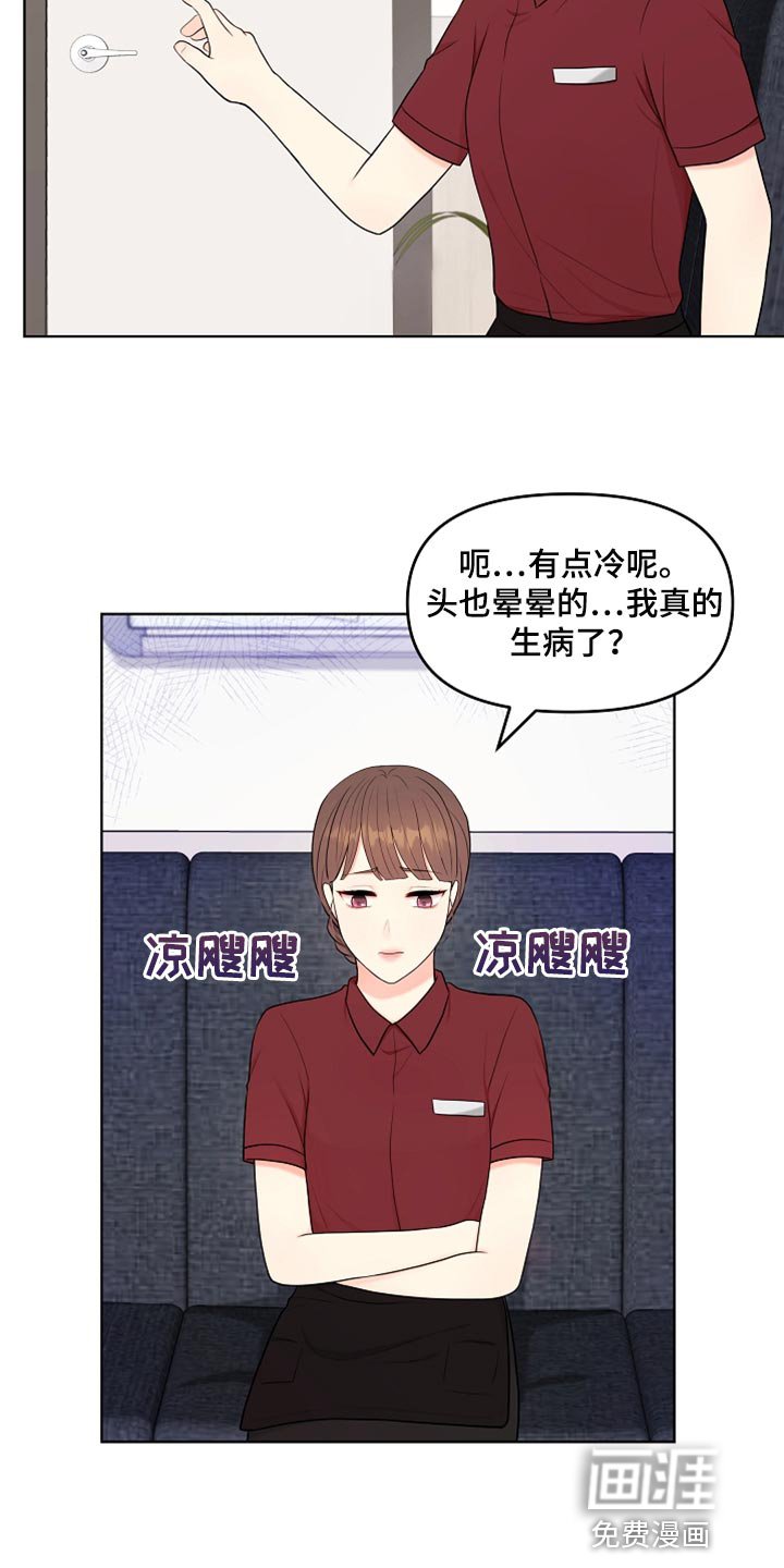 第34章：生病