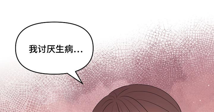 第34章：生病