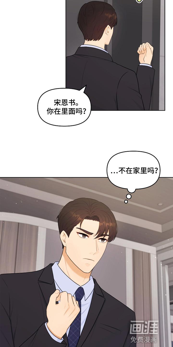 第34章：生病