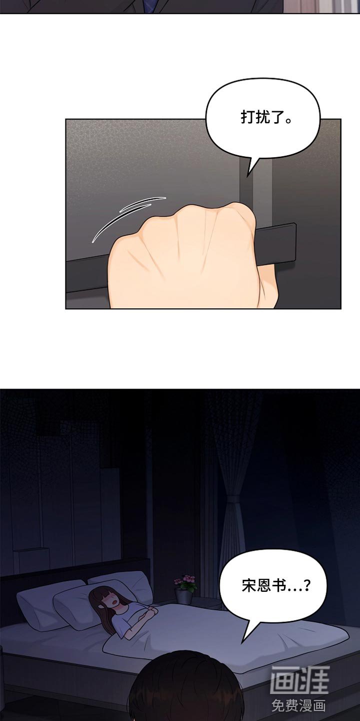 第34章：生病