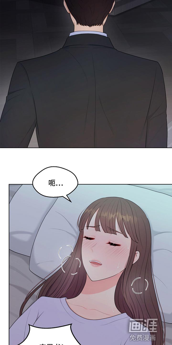 第34章：生病