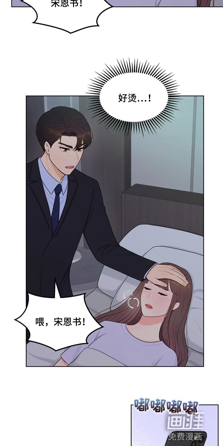 第34章：生病