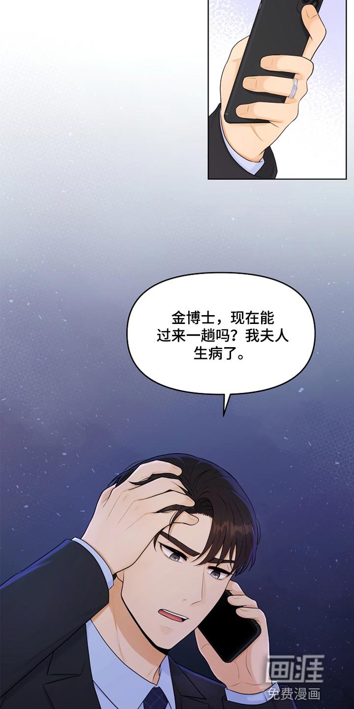 第34章：生病
