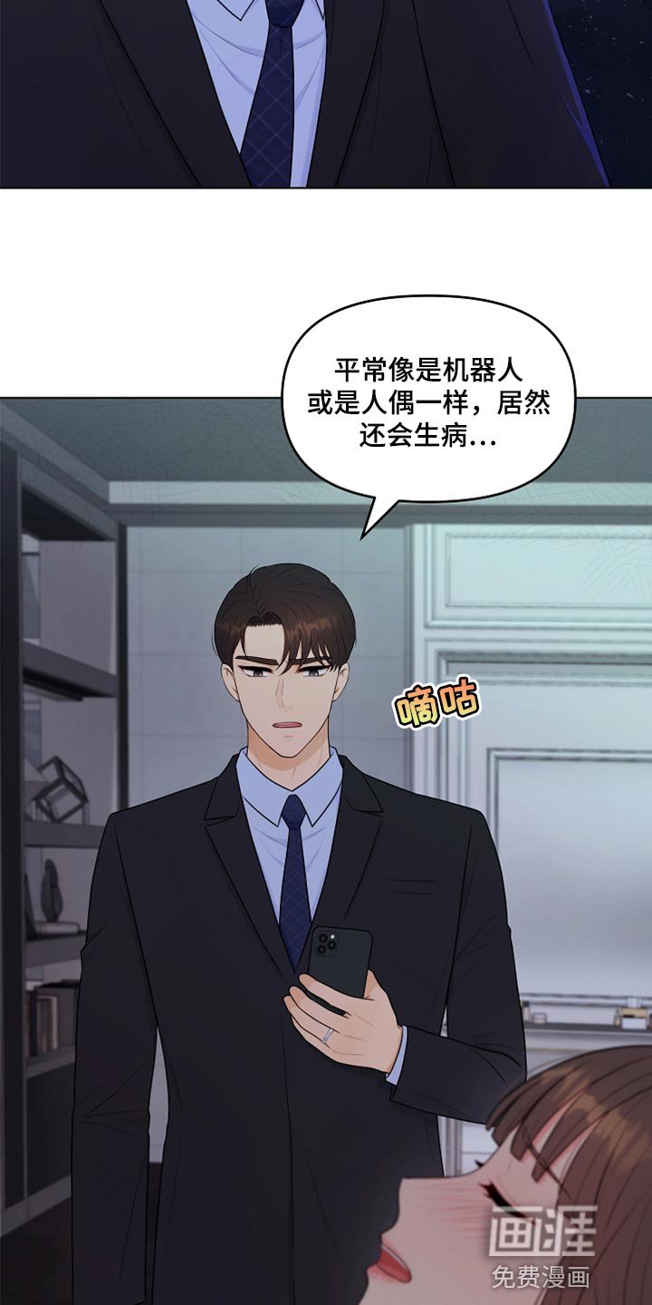 第34章：生病