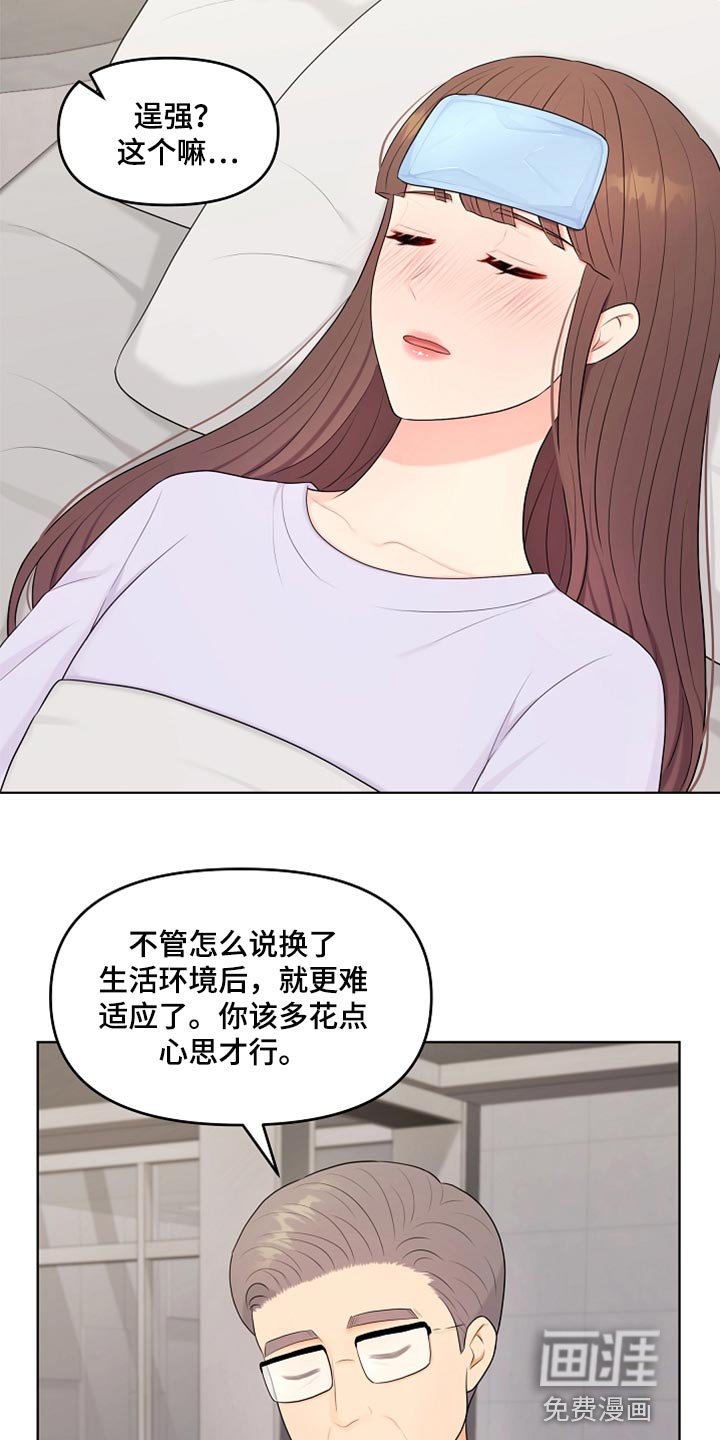 第34章：生病