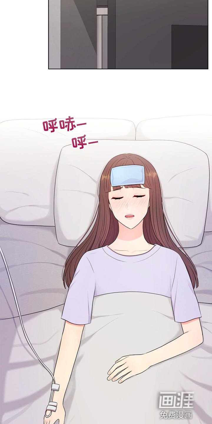第34章：生病