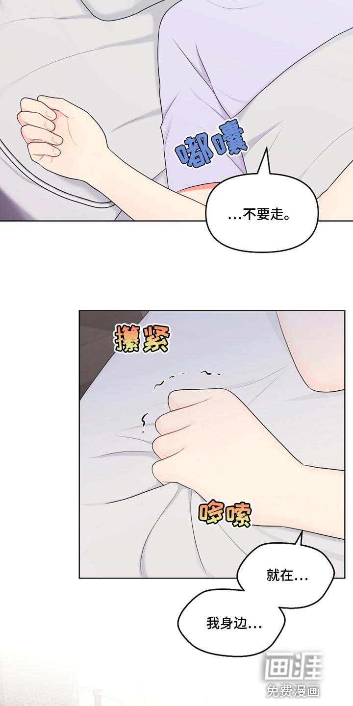 第35章：不要丢下我
