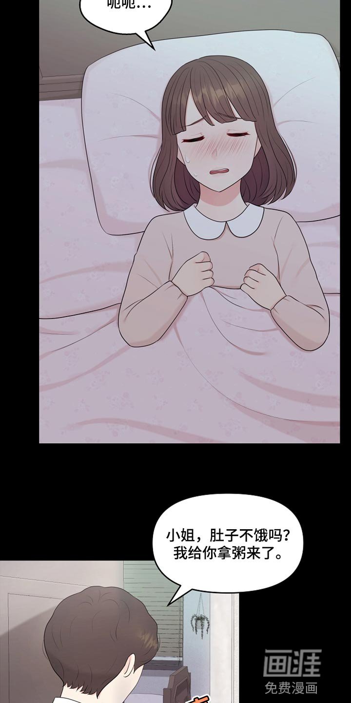 第35章：不要丢下我