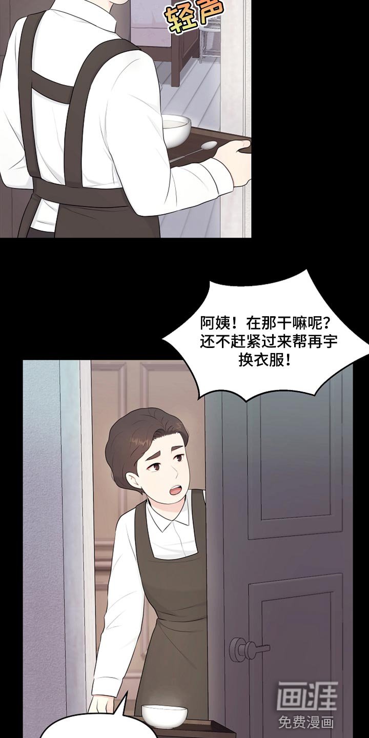第35章：不要丢下我