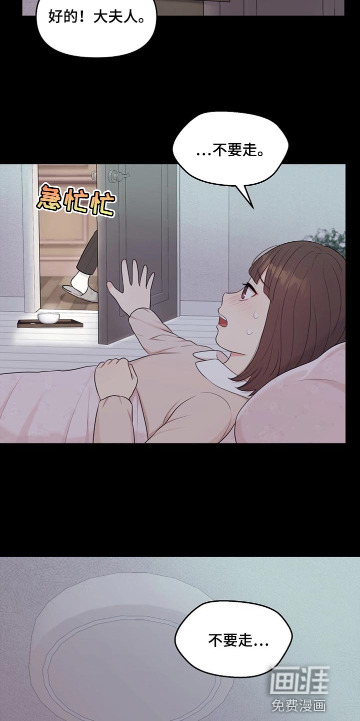 第35章：不要丢下我