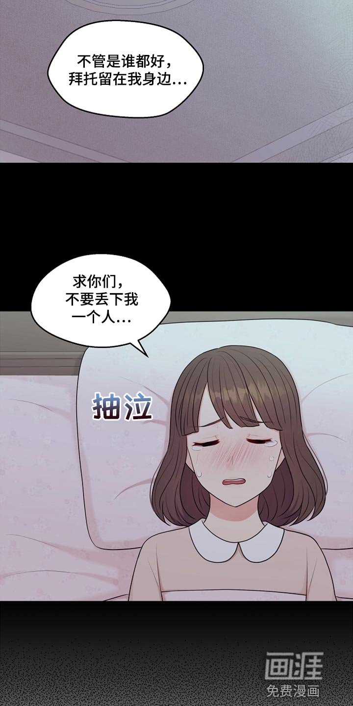 第35章：不要丢下我